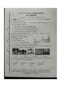 山东省淄博市临淄区2023-2024学年上学期期末质量检测九年级物理试题