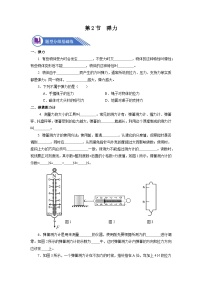 初中物理人教版八年级下册7.2 弹力测试题