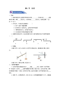 人教版八年级下册12.1 杠杆练习