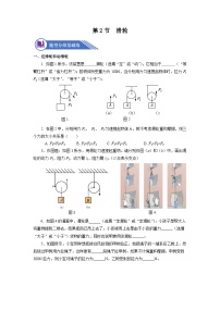 人教版八年级下册第十二章 简单机械12.2 滑轮当堂检测题