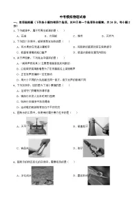 北京市房山区2024年中考二模物理试卷附答案