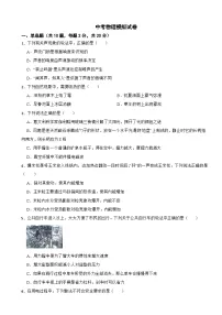 广东省深圳市南山区2024年中考物理模拟试卷附答案