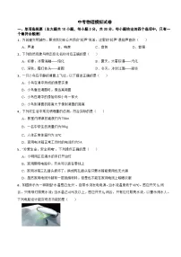 天津市红桥区2024年中考物理二模试卷附答案