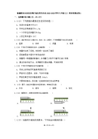 新疆维吾尔自治区喀什地区英吉沙县2022-2023学年八年级上学期+期末物理试卷