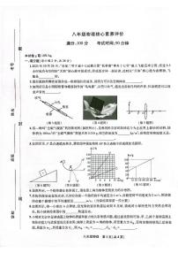 安徽省合肥市包河区智育联盟校2023-2024学年八年级上学期1月期末物理试题