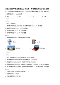 2021-2022学年北京燕山区初三上学期物理期末试卷及答案