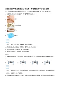 2022-2023学年北京通州区初三上学期物理期中试卷及答案