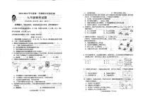 山东省青岛市城阳区2023-2024学年九年级上学期1月期末物理试题