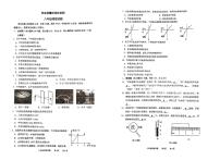 江苏省连云港市东海县2023-2024学年上学期期末考试试卷八年级物理