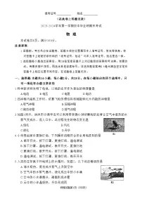 福建省厦门市2023-2024学年上学期九年级期末考试物理试卷+