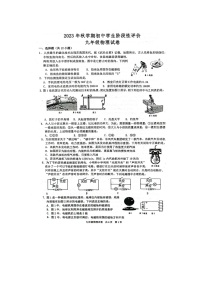 江苏省泰州市兴化市2023-2024学年九年级上学期1月期末物理试题