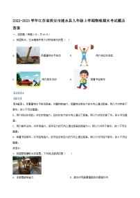 2022-2023学年江苏省淮安市涟水县九年级上学期物理期末考试题及答案