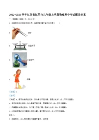 2022-2023学年江苏省江阴市九年级上学期物理期中考试题及答案