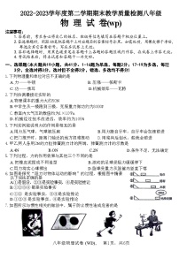 河北省石家庄市赵县2022-2023学年度下学期八年级物理期末教学质量检测试卷(附答案)