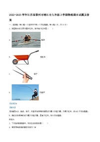 2022-2023学年江苏省泰州市靖江市九年级上学期物理期末试题及答案