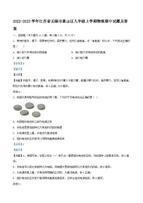 2022-2023学年江苏省无锡市惠山区九年级上学期物理期中试题及答案