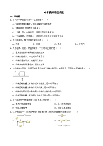 广东省阳江市阳春市2024年中考二模物理试题附答案