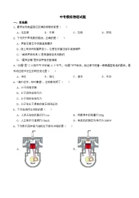 江苏省镇江市2024年中考模拟物理试题附答案