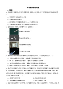 四川省成都市新都区2024年中考模拟物理试题附答案