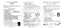 四川省德阳市中江县2023-2024学年九年级上学期1月期末物理试题