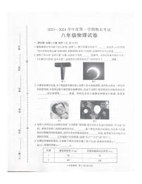 河南省商丘市夏邑县2023-2024学年八年级上学期1月期末物理试题