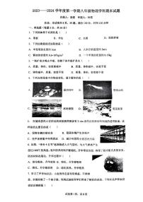 陕西省西安市工业大学附属中学2023-2024学年八年级上学期期末物理学科试题