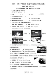 陕西省西安市工业大学附属中学2023-2024学年八年级上学期期末物理学科试题