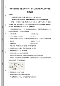 湖南省岳阳市岳阳楼区2023-2024学年九年级上学期1月期末物理模拟试题（含答案）