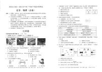 物理化学试卷-深圳市2022-2023学年初三年级中考适应性考试