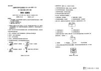 云南师范大学附属中学呈贡校区2023-2024学年九年级上学期物理期末考试