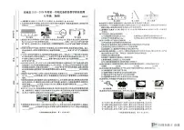安徽省亳州市蒙城县2023-2024学年八年级上学期1月期末物理试题