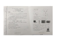 山东省东营市广饶县2023-2024学年九年级上学期1月期末物理试题