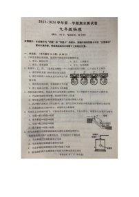 福建省莆田市涵江区2023-2024学年九年级上学期期末测试物理试题