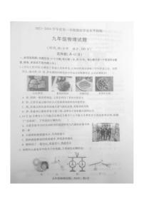 山东省聊城市莘县2023－2024学年上学期九年级期末物理考试.