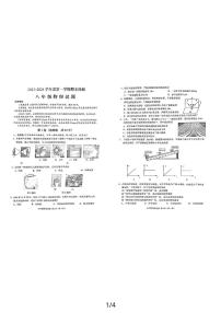 山东省济宁市邹城市2023-2024学年八年级上学期1月期末物理试题