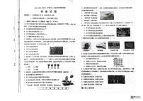 山东省德州市宁津县2023-2024学年八年级上学期1月期末物理试题