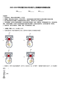 2023-2024学年内蒙古包头市东河区九上物理期末经典模拟试题含答案
