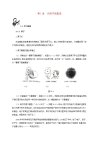 中考物理基础篇第1讲从原子到星系附强化训练题