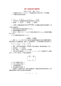 物理九年级全册第2节 电功率课堂检测