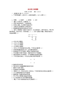 2024九年级物理下学期综合能力检测题新版教科版