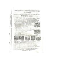 山东省临沂市经济技术开发区2023-2024学年度上学期八年级物理期末质量检测