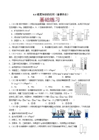 初中第六章 物质的物理属性密度知识的应用精品当堂检测题