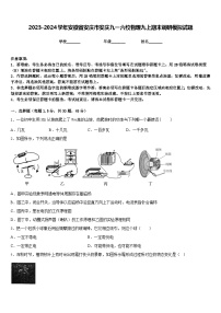 2023-2024学年安徽省安庆市安庆九一六校物理九上期末调研模拟试题含答案