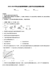 2023-2024学年山东省利津县物理九上期末学业质量监测模拟试题含答案