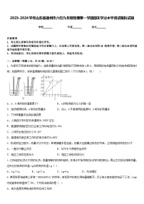 2023-2024学年山东省德州市六校九年级物理第一学期期末学业水平测试模拟试题含答案