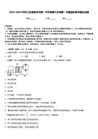 2023-2024学年江苏省常熟市第一中学物理九年级第一学期期末联考模拟试题含答案