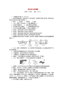 2024八年级物理下学期期末综合检测题（附答案人教版）