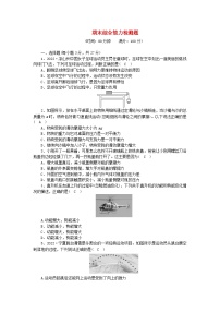 2024八年级物理下学期期末综合能力检测题（附答案人教版）