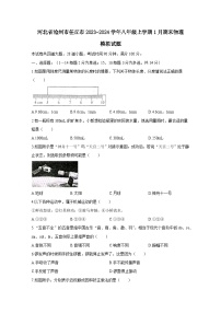 河北省沧州市任丘市2023-2024学年八年级上册1月期末物理模拟试题（附答案）