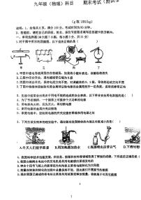 广东省惠州市惠城区德威学校2023-2024学年上学期九年级物理期末试卷